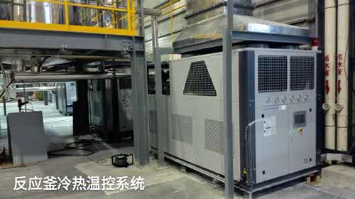 反應釜加熱冷卻系統(tǒng)