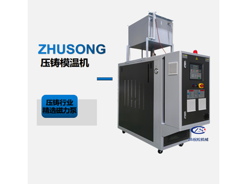 上海高溫油溫機，壓機控溫300度油溫機，壓鑄模溫機