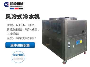 上海低溫冷水機(jī)，工業(yè)冷水機(jī)，風(fēng)冷式冷水機(jī)-15℃-35℃